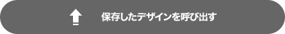 ホームへ戻る